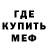 Метадон мёд Anthony Tr