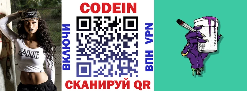 Кодеиновый сироп Lean напиток Lean (лин)  Купить  Лукоянов 