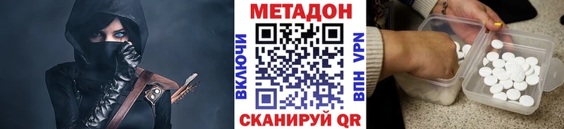 МЕТАДОН methadone  Купить где  Лукоянов 